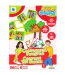 Joc de memorie, Completeaza povestile, Smile Games, 30 piese